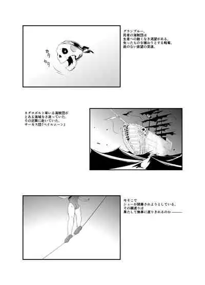 [Mitake An. (Mitake.)] 3rd Ride -Twilight Tight ROPE- (Cardfight!! Vanguard) [Digital]