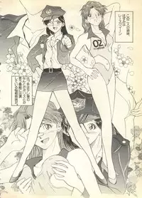 [Anthology] Pai;kuu 1997 December