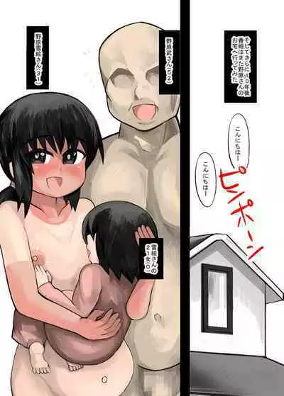 Musume to Tsukuru Daikazoku. Musume to Kozukiri o Shite itara 1000-nin Ijou no Kazoku ni Natte shimatta Chuuhen