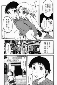 [Shoryutei Enraku] Sakuranbo Hime