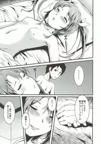 (C87) [KFC (Yu)] Yarimashita. (Kantai Collection -KanColle-)