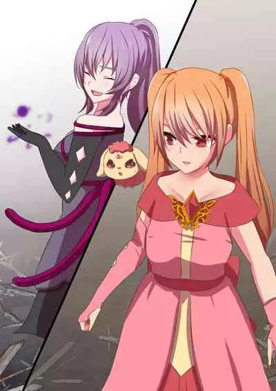 変身回数に限りがある魔法少女は悪の手を取り堕ちていく。