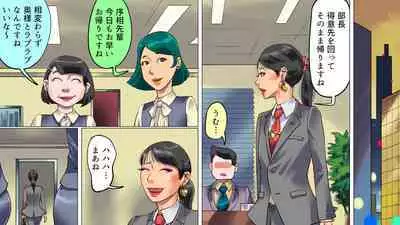 Tsuma to Musume no Wana ni Hamerarete Josou Maso ni Otosareta Watashi