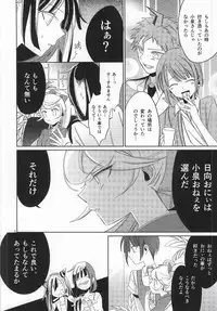 [10.10MHz (Totofumi)] Hinata Hajime no Kekkon Zenya (Super Danganronpa 2)