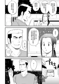 [Tagayanism (Kuroiwa Tagaya)] Ore no Otouto ga Konna ni Dekai Wake ga Nai!! | 我的弟弟不可能这么大!! [Chinese] [黑夜汉化组] [Digital]