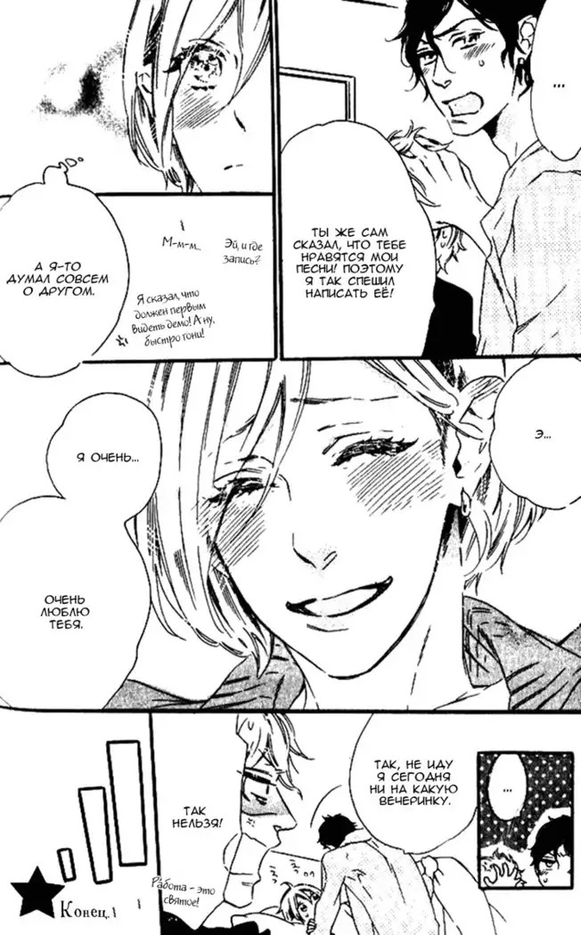 Play Zone -Nikushoku Kareshi to Kaikan Tenshi-