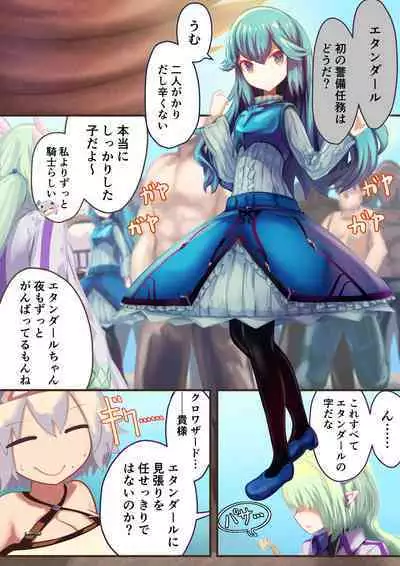 Onna Kishi "Shokushu o Hirotta node Seishori Dougu to shite Tsukatte mita" → Kekka, Tondemonai Jitai ni......