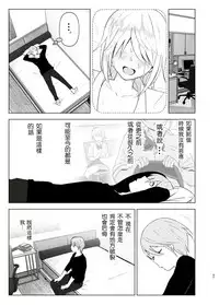 [Supe (Nakani)] Mukashi wa Kawaikatta2 [Chinese] [沒有漢化] [Digital]