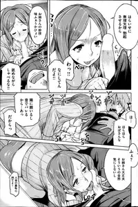 COMIC Shitsurakuten 2013-04