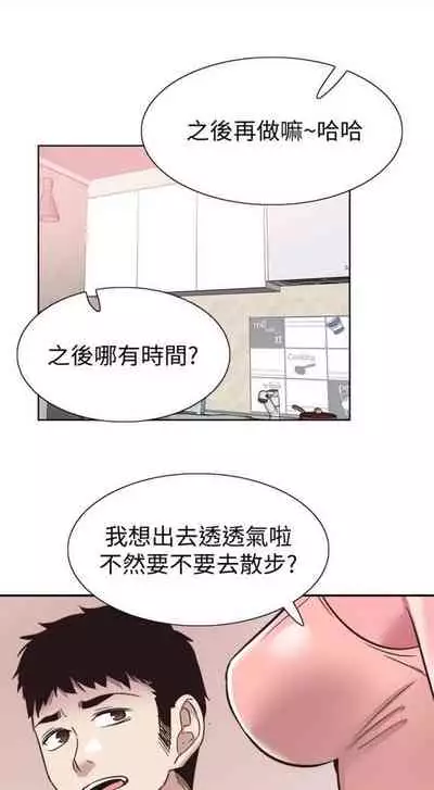 [週日] [90's magazine & Seize] 校園live秀 1-63 官方中文（連載中）