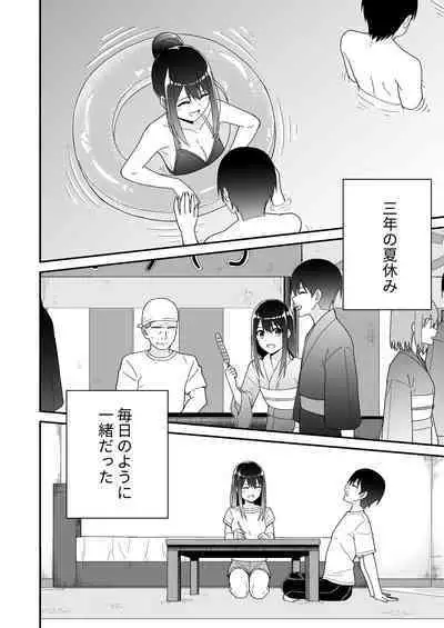 Hajimete no Motokano