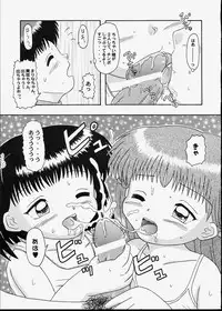 [Bubble Company (Tenteko)] Kodomo Oukoku 5