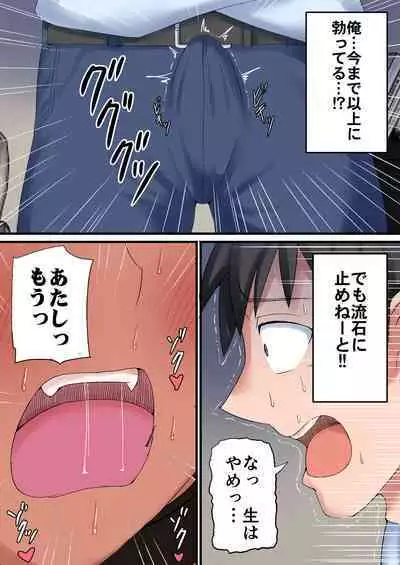 Kasshoku Komochi Volley Hitozuma wo Netorasete Maso Mesu ni Otosu Hanashi