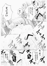 (C72) [inspi. (Subaru, Izumi Rin)] Shinseiki Enyangelion (Neon Genesis Evangelion) [Digital]