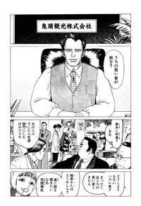 [Yamamoto Atsuji] Ammo Vol 1 [Digital]