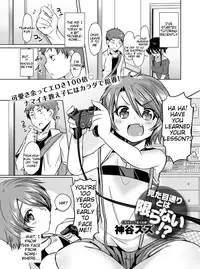 [Kamiya Zuzu] Mitame Doori to wa Kagiranai!? | Things Aren't Always As They Seem! (Canopri Comic 2012-09) [English] [Tigoris]
