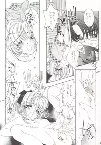 (C56) [Angel 14 (Masaki Ayumu)] Pure Pure (Cardcaptor Sakura)
