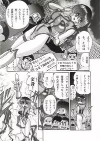 [Kamitou Masaki] Imouto Boueitai Gian Tester