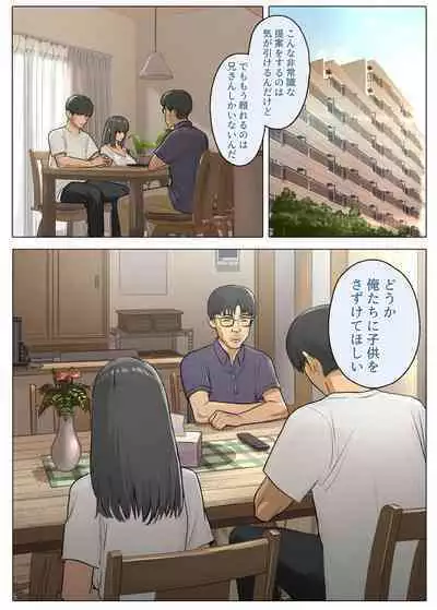 Otto no Kusozako Chinpo no Sei de Niizuma ga Gikei ni Seishi Kongan suru Hame ni Natta Hanashi