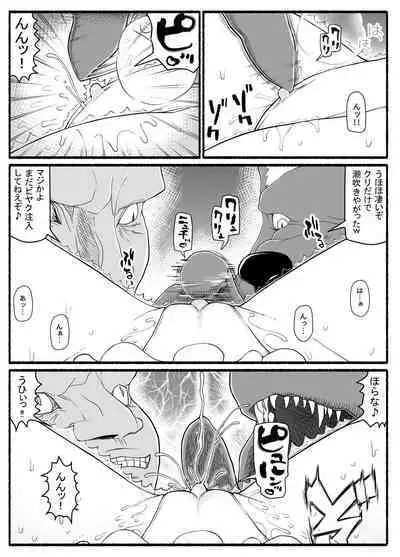 Mahou Shoujo VS Inma Seibutsu 21