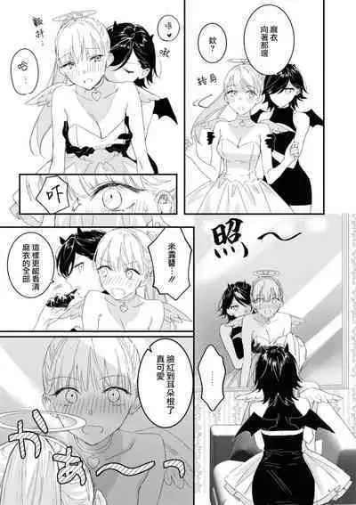 tenshi-chan wa yūwaku shitai | 天使酱想魅惑