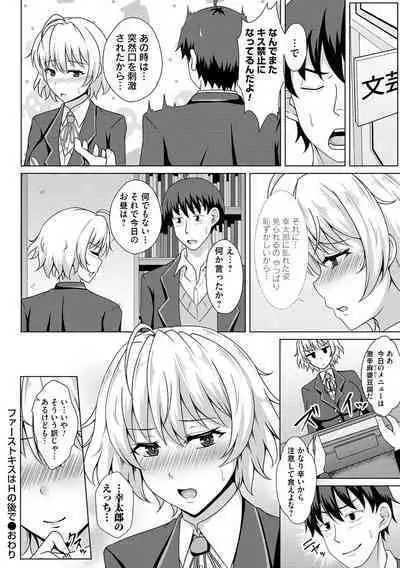 Tomodachi Ijou Netorare Miman - Friend or more, less than NTR
