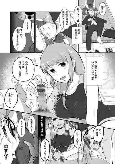 [Enoki] Kekkyoku wa Mesu nano de - She's Just a Pussy. [Digital]