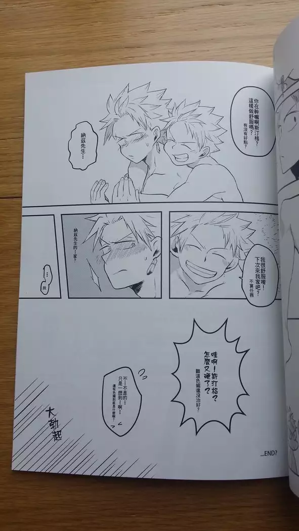 SS級任務