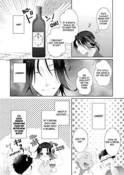 [Kumoshima] Love Coffre M Horoyoi ♂♀ Switch -Kasei Otto no Jouzu na Tabekata- | ★ Love Coffre Magic ★ Tipsy transformation - the best way to enjoy your housekeeper- [English]