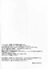 (COMIC1☆13) [Kanden Shoujo Chuuihou (Mafuyu)] Sagisawa Fumika no Tashinami (THE IDOLM@STER CINDERELLA GIRLS)