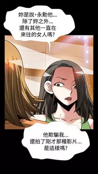 [KKUN &INSANE] Love Parameter 恋爱辅助器 86-100 [Chinese]中文
