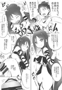 [Fushinshi Sakusendan (NAiK)] Dou demo ii kara tonikaku Gubijin ga Kouu no Gochinchin ni Yaremakuru Usui Hon wo Kakitai Dake da (Fate/Grand Order)