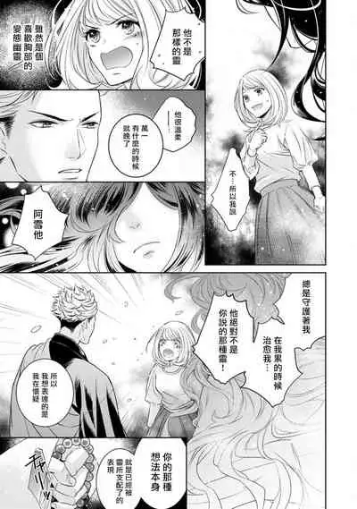 [Yu kichi] hentai ikemen yūrei ni maiban osowa rete imasu. | 每晚被變態帥哥幽靈襲擊1-4 [Chinese] [莉赛特汉化组]