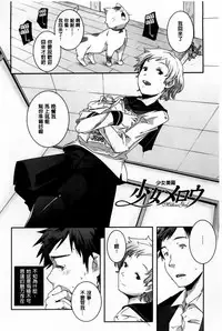 [Yamazaki Kazuma] H.O.M.E ~Habitant of melting ecstasy~ [Chinese]