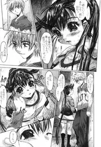 [Zero no Mono] Iku made Okashitemiru?