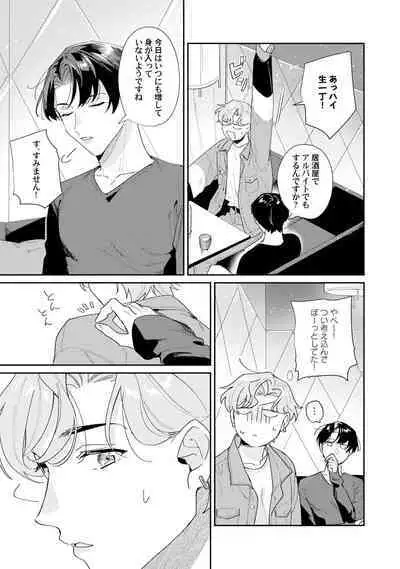 Midnight Training Hour 3