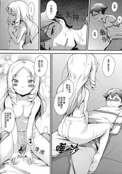 [Akari (GuiZhenCao)] Yamada Elf to Delicious PanSto (Eromanga Sensei) [Chinese] {Hennojin} [Decensored]