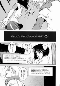 [Yoshimitsu Kura] Fragile