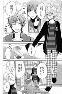 [Alpenreise & Yamimomo & Etcetra] Onegai Kozato Sensei (Katekyoo Hitman REBORN!)