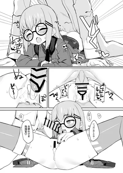 G11 ni Anmin Nashi.