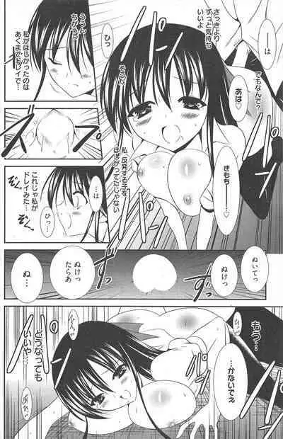 Manga Bangaichi 2011-09