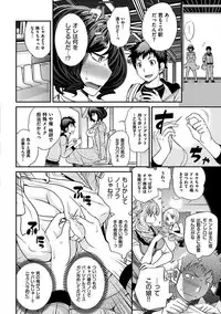 [Matsutou Tomoki] The Rumoured Hostess-kun