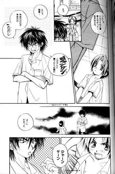 Shishunki Konnichiwa