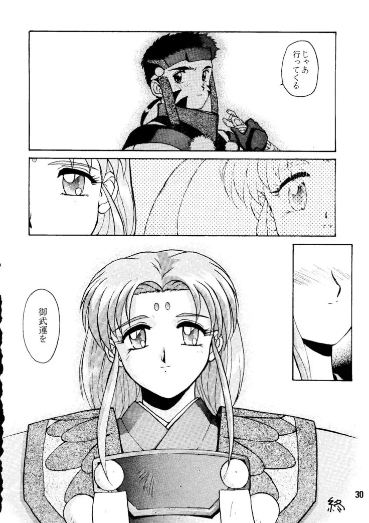 Do Not Turn Over! Revised Edition