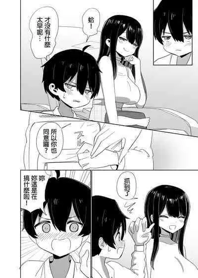 2 Jikan 20 Bun no Koibito