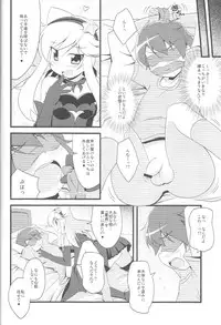 (Puniket 21) [Twinscatear (Kagura Yuuki)] Beauty Bat-chan no Hon (Anyamaru Tantei Kiruminzoo)