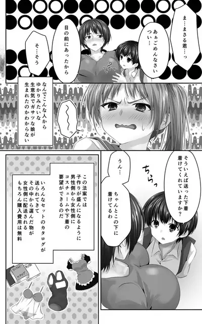 Osananajimi to Sono Hahaoya Daitemita. Shota de Shika Onna ga Haramenakukatta no de...