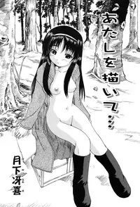 Comic Tenma 2004-02