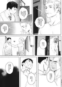[Kansai Orange (Arai Kei)] Kachiku no Ou [Chinese] [无毒汉化组] [Digital]