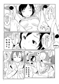 (C86) [May no tenshi (Neyuki Rei)] Izana-kun to Yuhata-san (Knights of Sidonia)